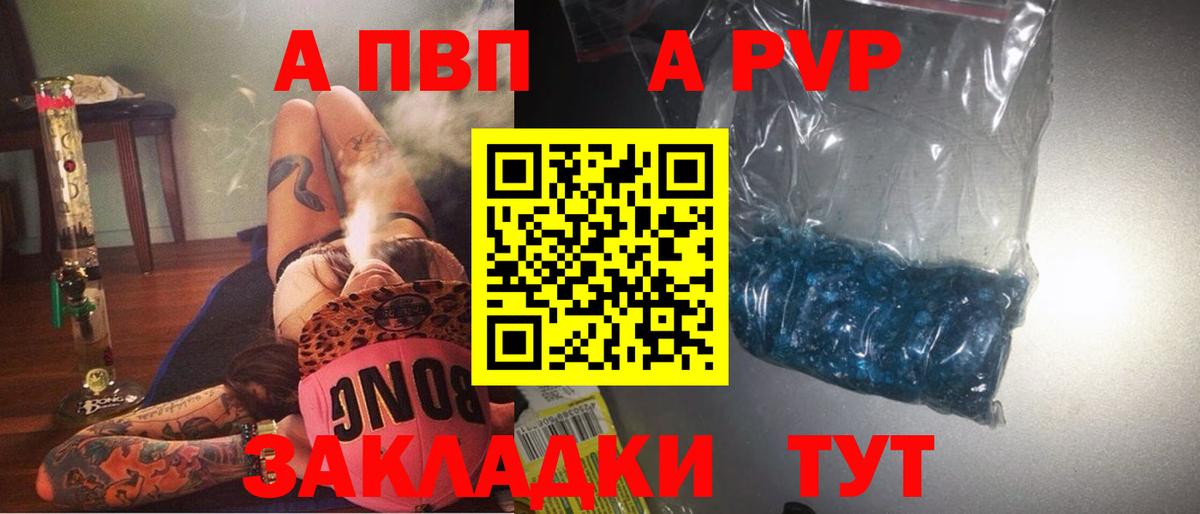 А ПВП Соль Добрянка