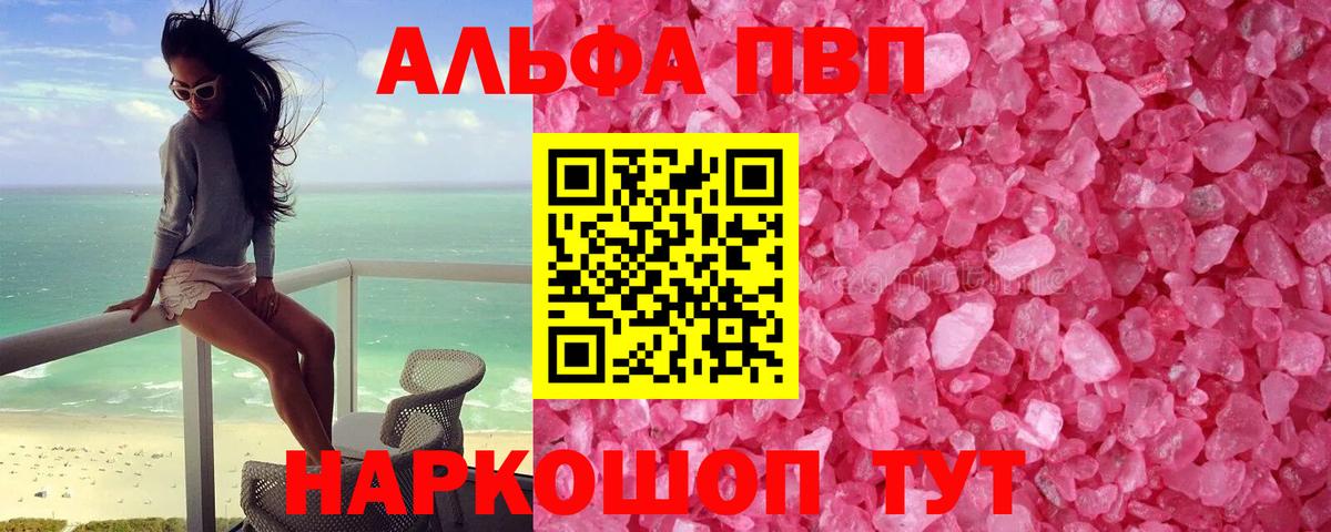 Альфа ПВП СК КРИС  А ПВП СК  Вход с VPN  А ПВП крисы CK  Добрянка 