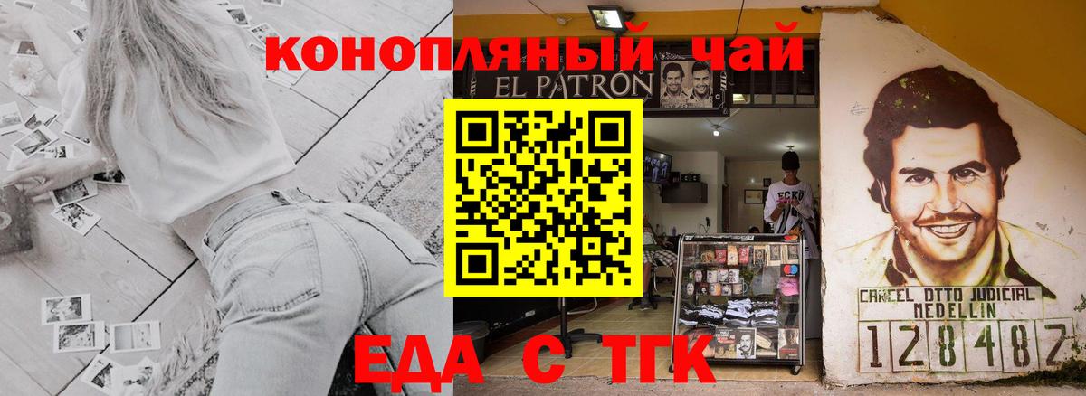 Добрянка  Cannafood марихуана  Вход с VPN 