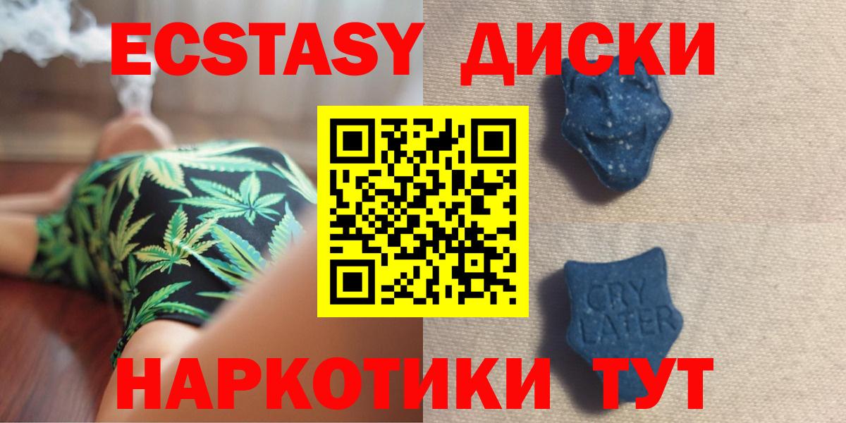 Ecstasy 280мг  Вход с VPN  это клад  Добрянка  Ecstasy 99%  ЭКСТАЗИ 