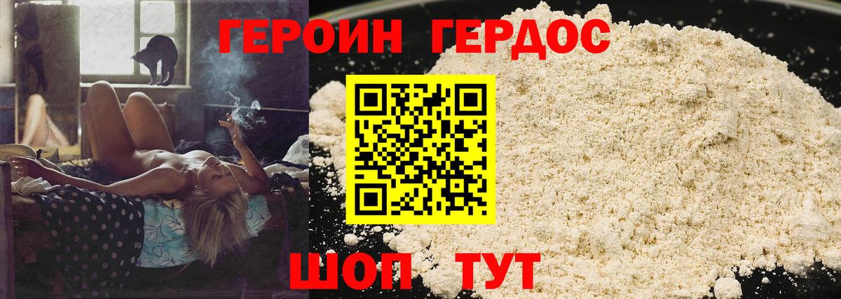 Добрянка  Героин гречка  Вход с VPN 