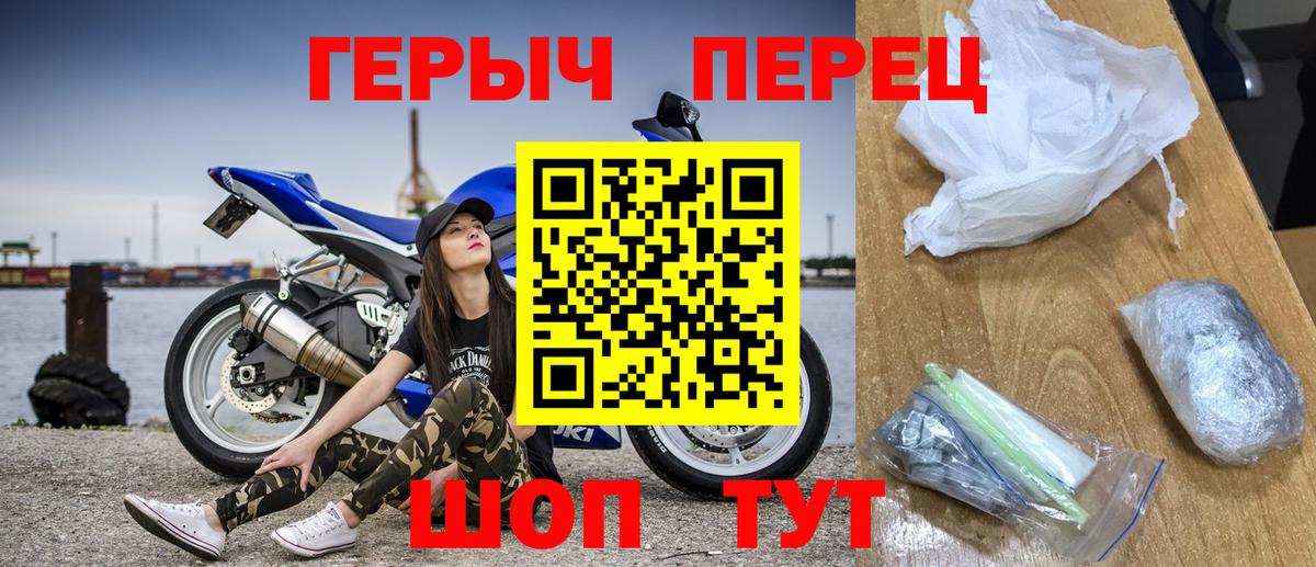 Героин белый Добрянка