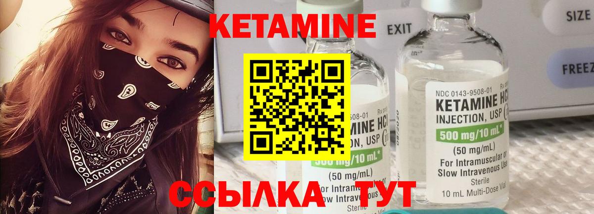 Добрянка  КЕТАМИН VHQ  Вход с VPN 