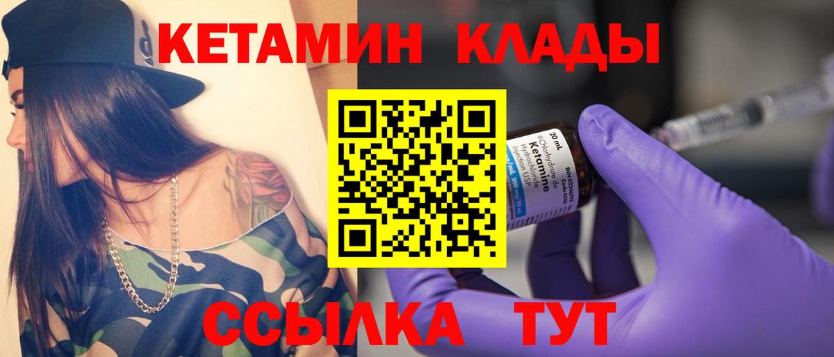 КЕТАМИН VHQ Добрянка