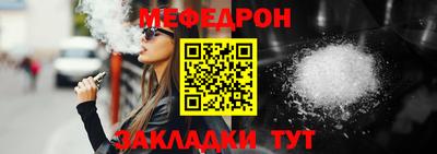 меф VHQ Малгобек