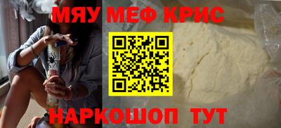меф VHQ Малгобек