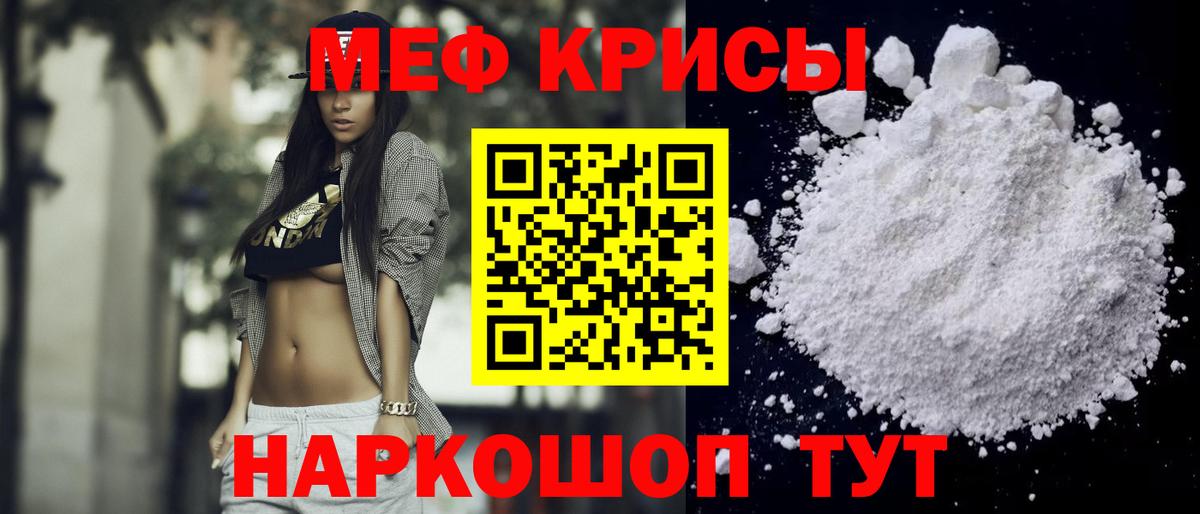 Добрянка  Мефедрон  Вход с VPN  МЯУ-МЯУ  МЕФ mephedrone  Меф мяу мяу 