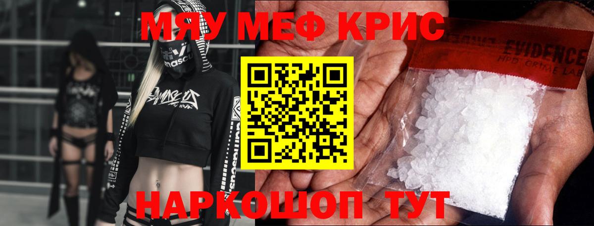 Меф  Добрянка