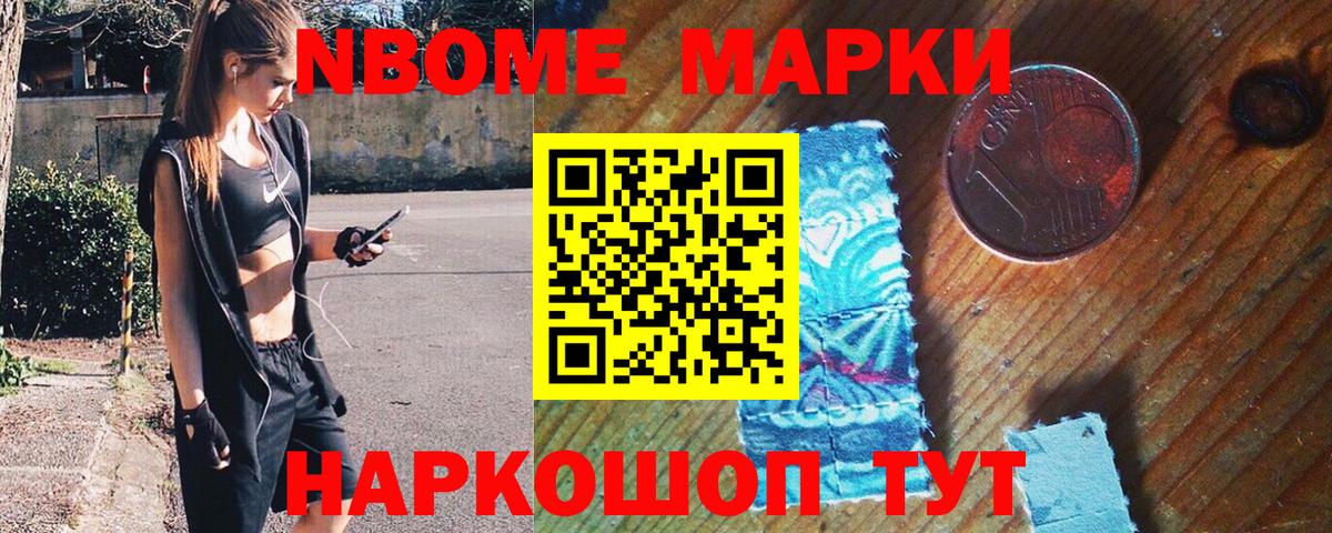 Марки NBOMe 1,5мг  Вход с VPN  Добрянка  Марки NBOMe 1,5мг 