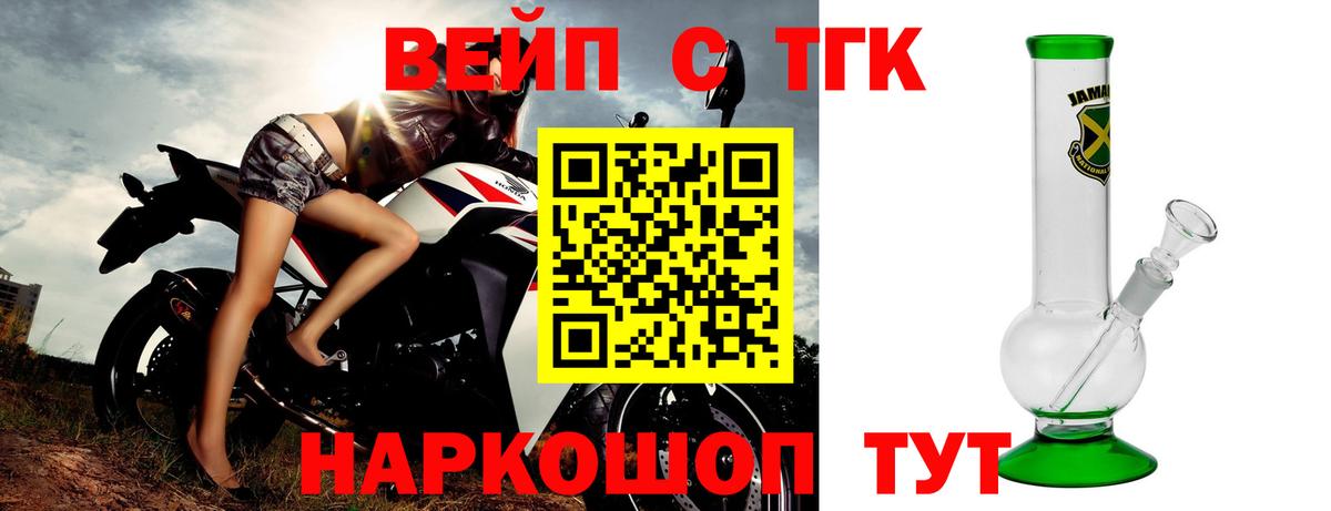 Дистиллят ТГК вейп с тгк  Дистиллят ТГК вейп  Вход с VPN  Добрянка 